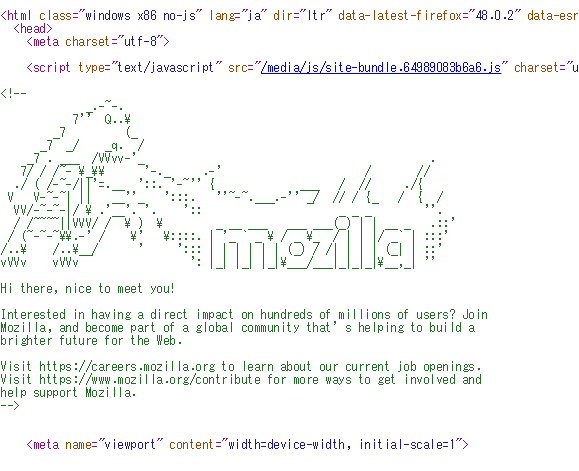Firefox-webページソースのコメント